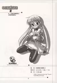 (C70) [Kuondou (Kuon Mochiaki)] Ojyou-sama Chyuuihou 2 (Hayate no Gotoku!)