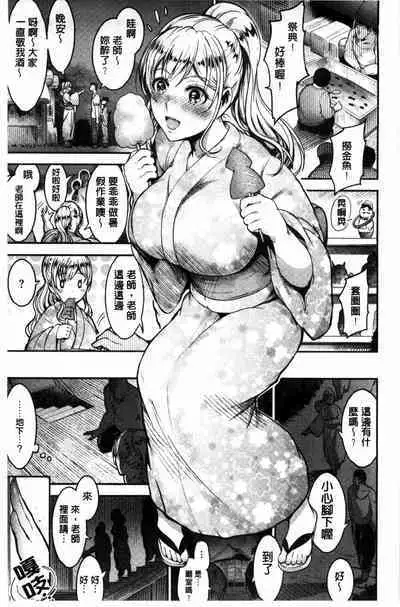 Onna no Sukima - Put into her lovely WAREME!! + Toranoana Gentei Shousasshi