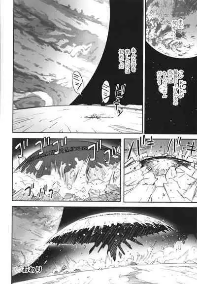 Hayasugiru Sei no Mezamette Koto de Ii jan !