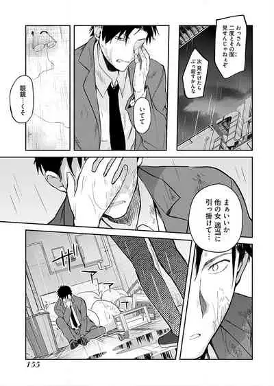 [Mizushima Sorahiko] Iiwake mo Dekinai ~Ane Kare ~ (1)