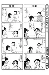 COMIC Pizazz [2009-02]