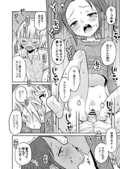 COMIC Reboot Vol. 28 [Digital]