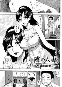 COMIC HANA-MAN 2013-10 [Digital]