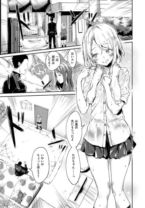 COMIC X-EROS #54