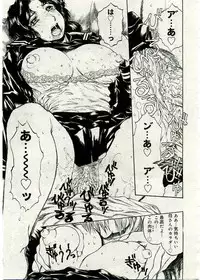 COMIC Muga 2005-03 Vol.18