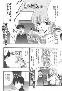 (COMIC1☆3) [NIKKA (Mario Kaneda)] Delution Contents★