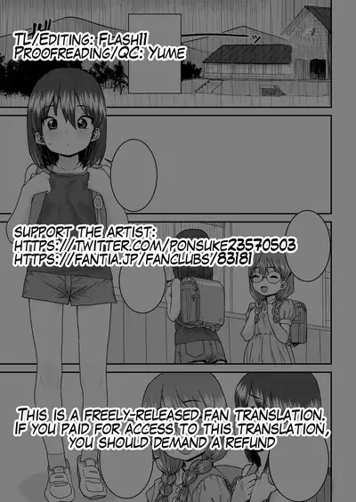 Ugo no Shuzuku | Raindrops After the Storm