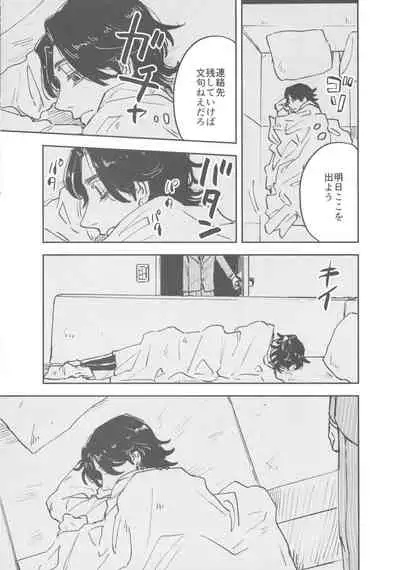 Caged Tiger ( Fugusashi)] [Box (garden) circle ] (Tokyo Revengers)