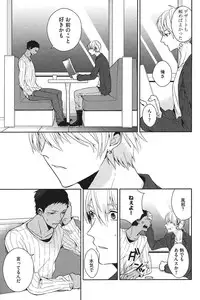 [Anthology] Kurobasu Anthology MVP Bangaihen Aomine Uke
