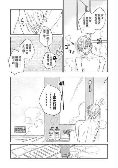 [Nago Nayuta] Houkago no Ghost | 放课后的幽灵 Ch. 1-5 [Chinese] [拾荒者汉化组] [Digital]