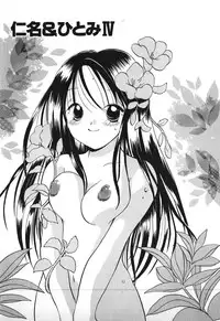 [Goto Hayako] Love 2 Portion 1