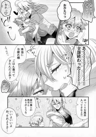 [Kamado Taki (Okome)] Refrain (Kimetsu no Yaiba)