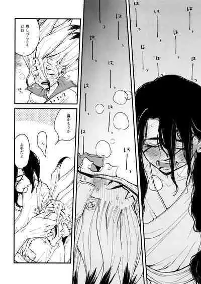 TotoComachi TsukasaSen Sairokushuu