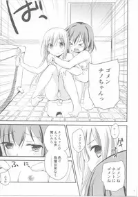 (C90) [ZNN (Zinan)] Shower Time Accident (Gochuumon wa Usagi desu ka?)