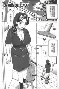 [Makibe Kataru] Hitozuma Kanshasai - SUPER EROTIC WIFE'S FESTIVAL [Chinese]