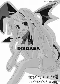 (C66) [MECHANICAL PENCIL (Shibe Chou, Chasaracha)] Petanko Bon.+ (Disgaea)