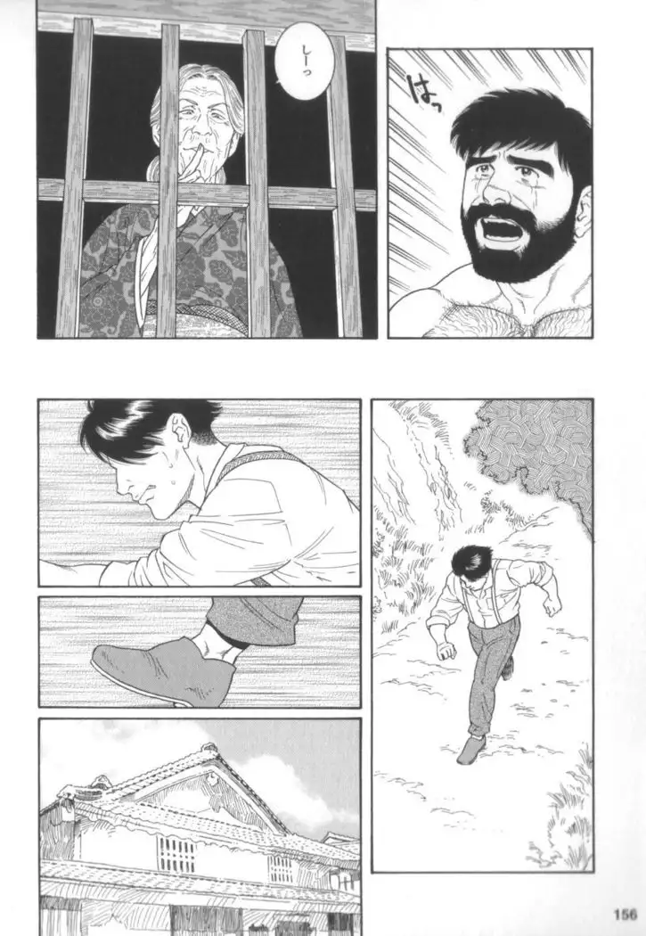 House of Brutes Vol 2