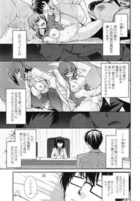 [Miyashiro Sousuke] Yume Miru Kusuri Ch. 1-5