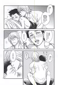 (SPARK10) [9han (VIC)] Gotugou Monogatari. (Yowamushi Pedal)