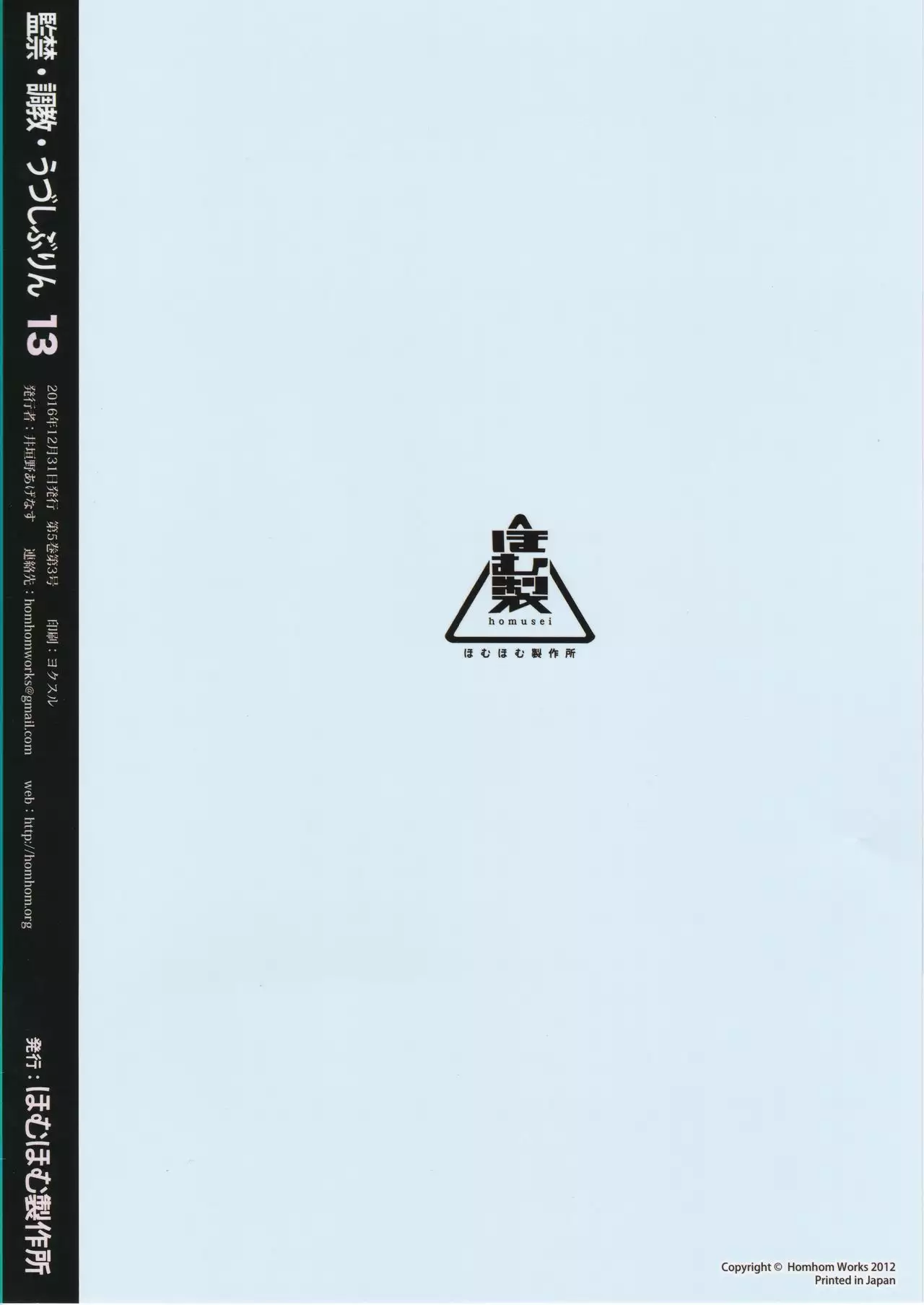 Kankin·Chokyo·uzushiburin