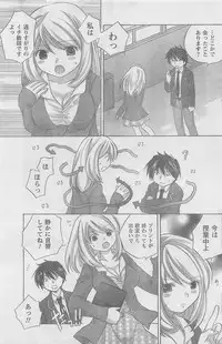 COMIC CanDoll 2010-08 Vol. 79