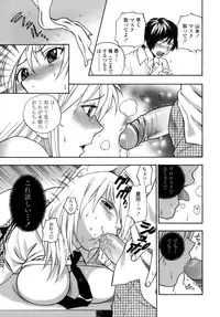 [Azuma Tesshin] Momoiro Hokenshitsu