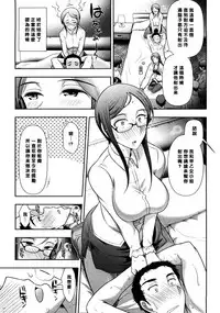 [Ohmi Takeshi] Mix Party ACT.03 [Chinese] [黑条汉化] [Decensored]