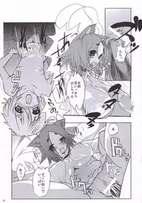 (ComiComi10) [Nippon Teikoku Toshokan (Kiya Shii, Hanpera)] Chu! Gakusei Nikki (Kamichu!)