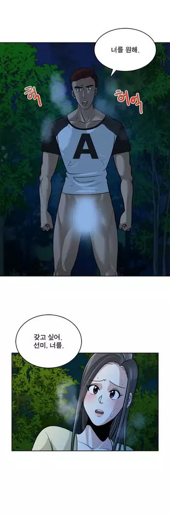 Do you Want to Change Partners Ch.0-25