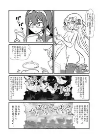 [Kuroihi] Ze~ttai? Teitoku to Rashinban Chinjufu 1-46(Kantai Collection -KanColle-)