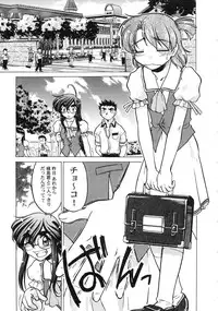 [Shimamoto Harumi] Chocolate Melancholy 3