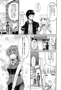 COMIC Mugen Tensei 2016-08