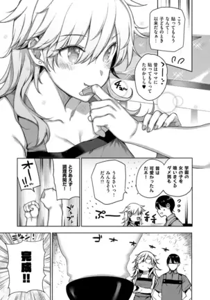 Amatsuka Gakuen no Ryoukan Seikatsu 1-9