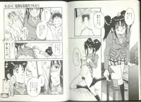 [Kaneyuki Miyaji] Imouto wa Maniac