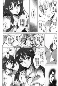 [Yuiga Naoha] Happy Work Girls | 好色的職場女孩們 [Chinese]