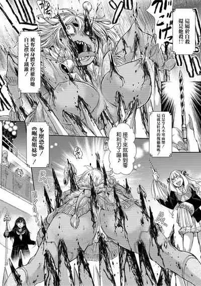 Zangokugai Kettoutan ch.2