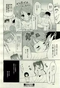 COMIC AUN 2009-11 Vol. 161