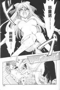 [Gotoh Akira] Erotomania ~Renai Mousou~ [Chinese]