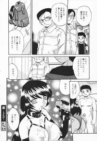 [Akifuji Satoshi] Hito No Mono