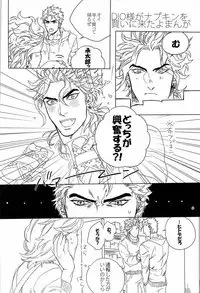 [Yomogi Daifuku (Kinako)] DIO to OTSUKISAMA (Jojo's Bizarre Adventure)