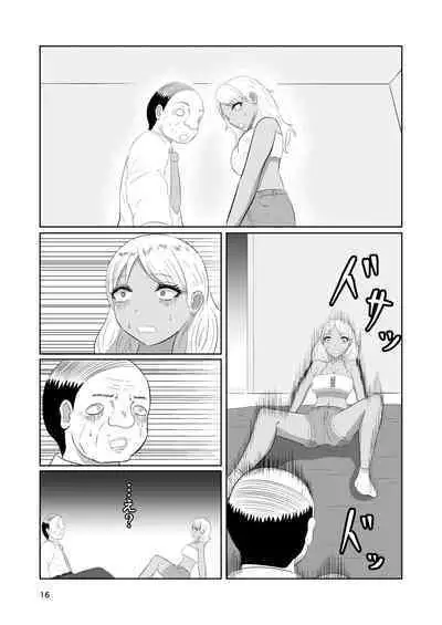 Irekawari Hotel Gal to Oyaji no Irekawari