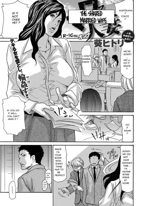 Hitozuma Series | The Married Wife Series