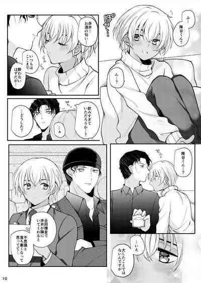 Suki na Hito tte Dare desu ka!?