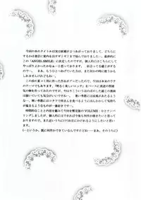 [D'ERLANGER (Yamazaki Show)] ANGEL SMILE VOLUME:0