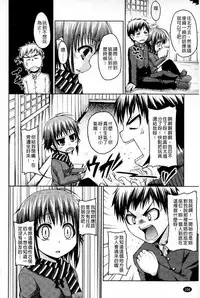 [Mimi Mimizu] Renai Kakuu Seikyuu - Fictitious Claim Love [Chinese]