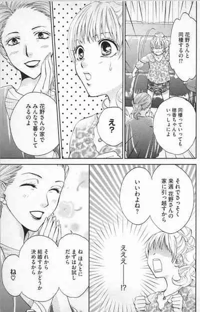 [Adumi Yuu] Midara - Yajuu na Otouto na Amai Oshioki