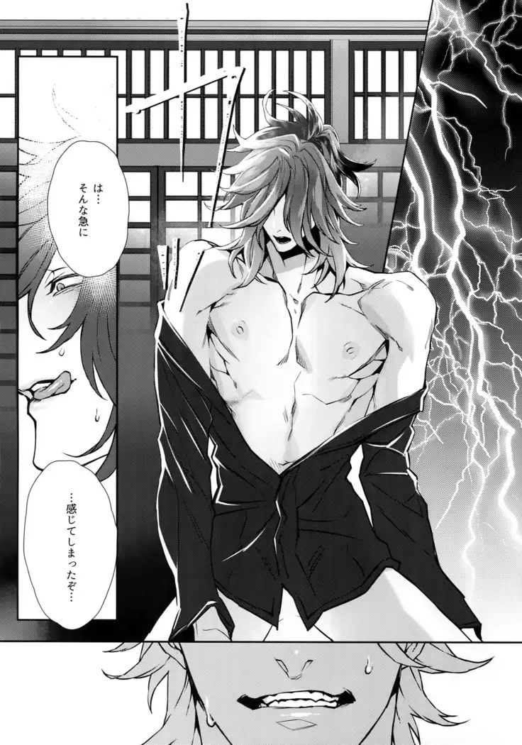 Gekifuurai Megami-sama Doutei Kareshi no Fude o Orosu hon