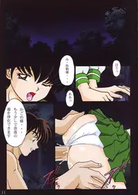 (C66) [Intendou (Yajuu)] Tsukikage Sakura (Sengoku Otogizoushi Inuyasha)