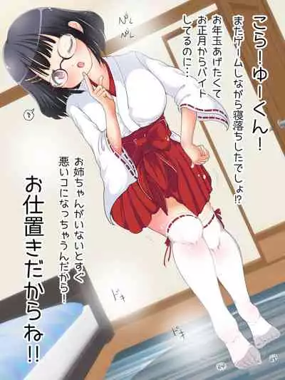 [Oneashi (Oneashi.)] Mokomoko Ashi de Fumarechau - OneShota Ashikoki Fuyuyasumi