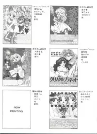 [Anthology] Shaking World (Sailor Moon)